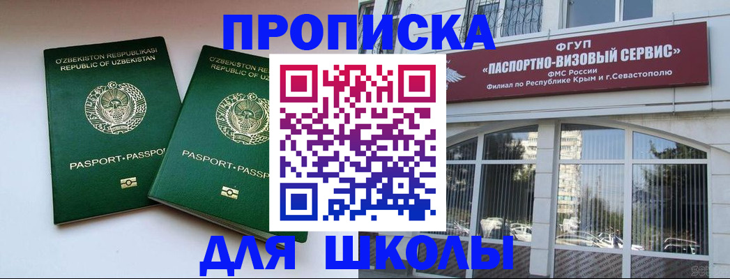 прописка ребенка в Грозном