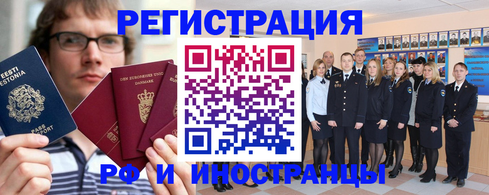 временная регистрация надежно в Грозном